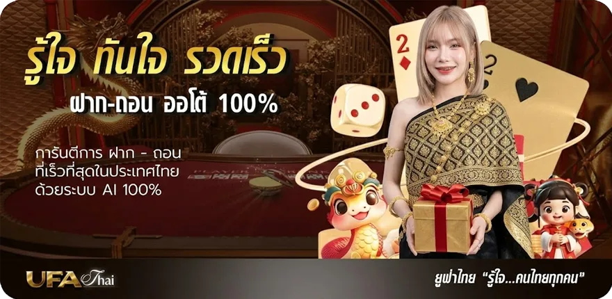 Banner หุ้นไทยช่อง9 วันนี้ ช่อง 9 ใหม่ — โปรโมชั่นสมาชิกใหม่